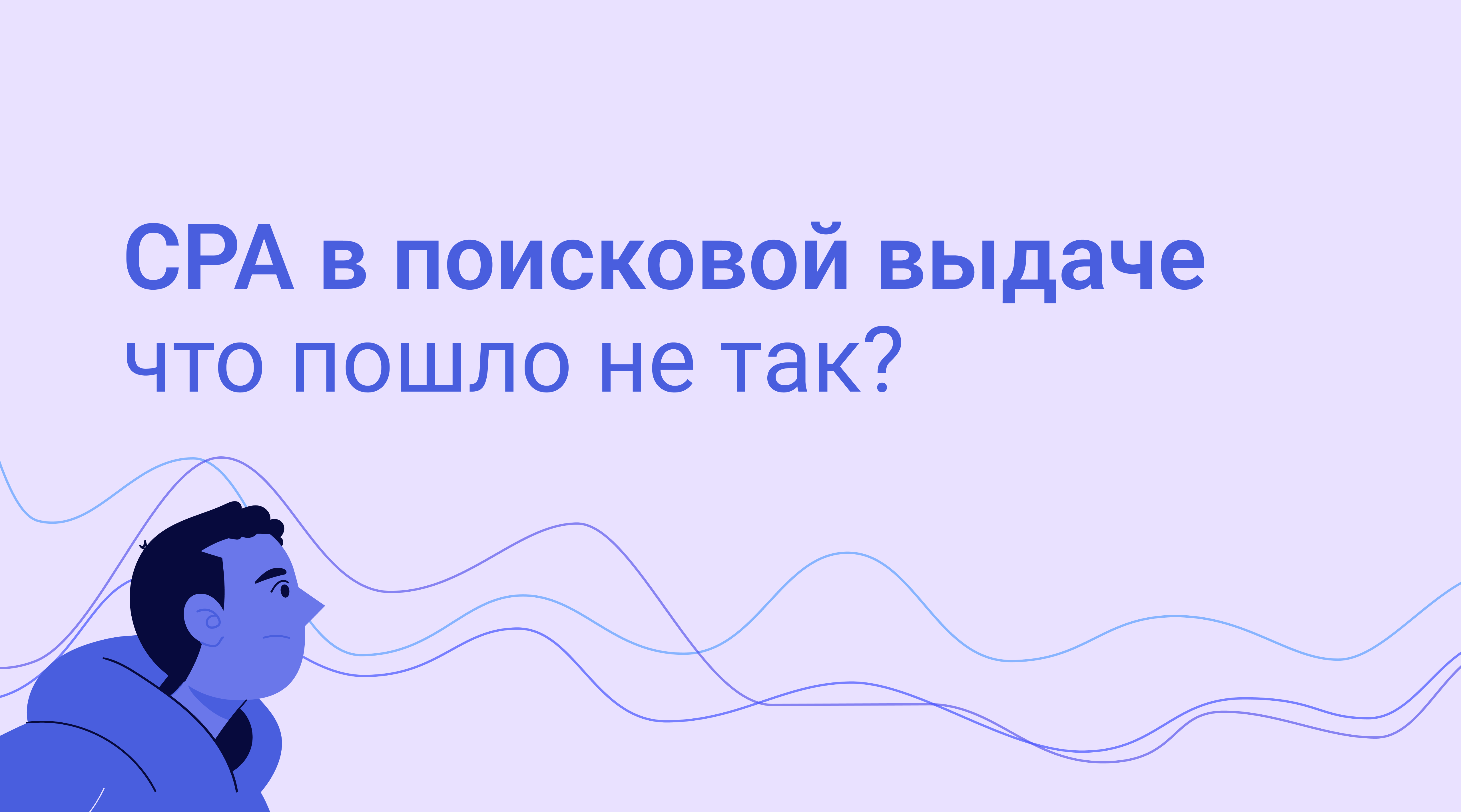 CPA сети