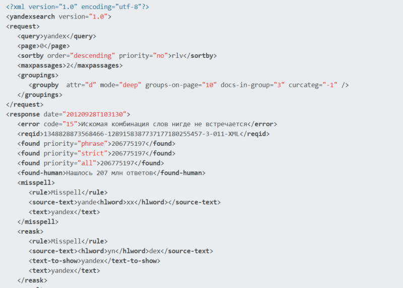 пример содержания XML от Search API 